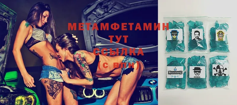 МЕТАМФЕТАМИН Methamphetamine Боровичи